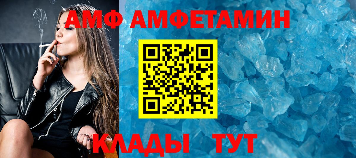 Арзамас  АМФЕТАМИН Розовый  АМФЕТАМИН  Вход с VPN  Амфетамин 