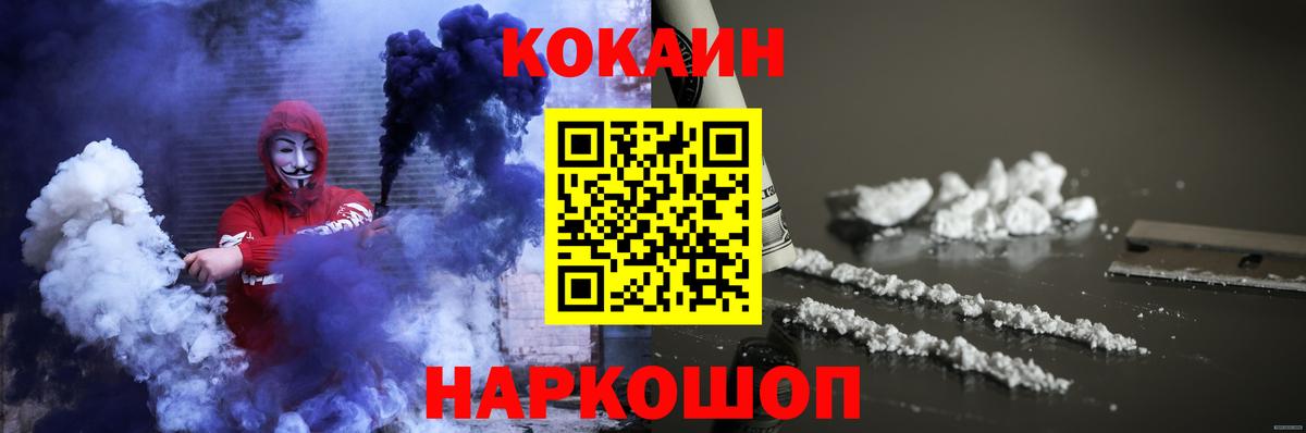 Кокаин Fish Scale Арзамас