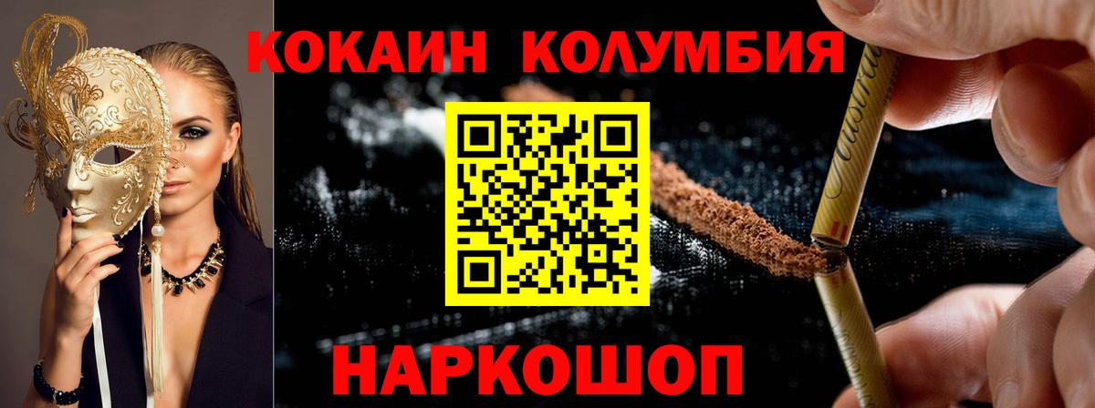 Арзамас  как найти наркотики  Вход с VPN  Кокаин Fish Scale  Кокаин Columbia 