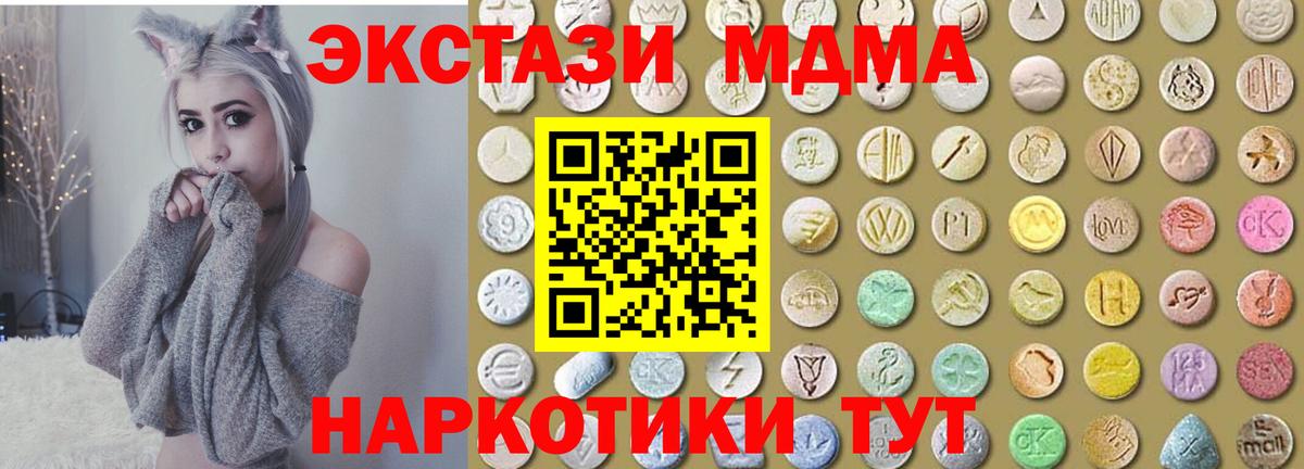 Экстази 280 MDMA Арзамас