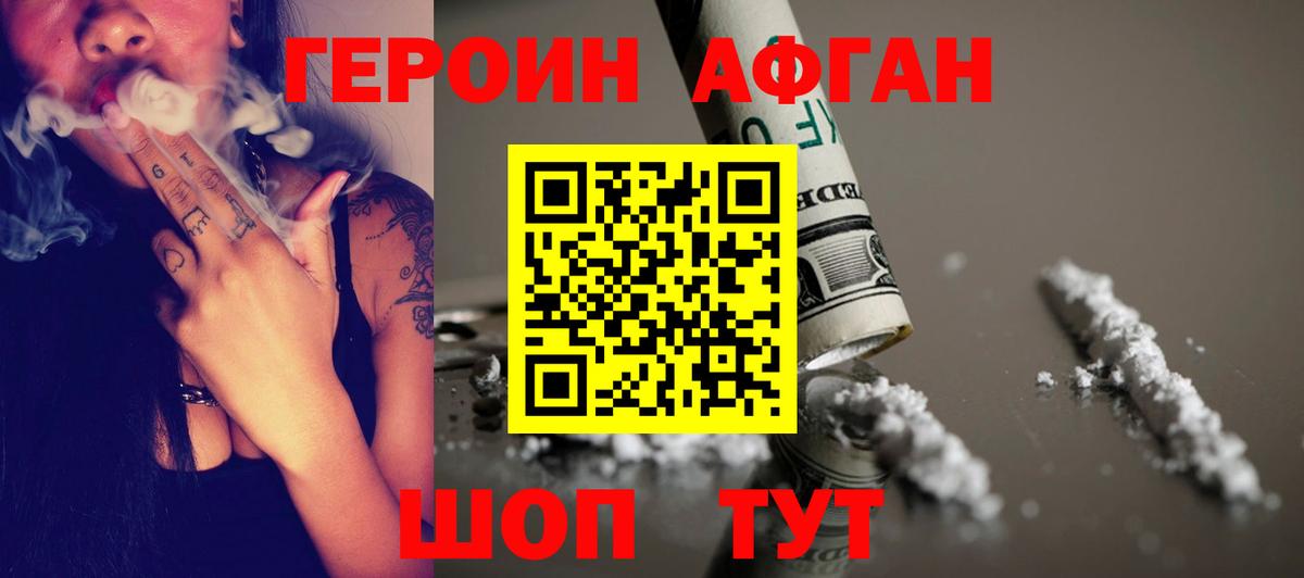 Арзамас  ГЕРОИН VHQ  ГЕРОИН  Вход с VPN 