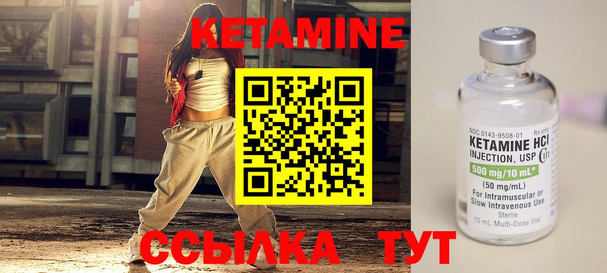 Кетамин VHQ  КЕТАМИН ketamine  Арзамас  Вход с VPN 