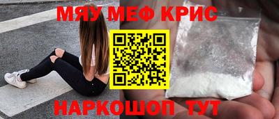 прущие крисы Камышлов