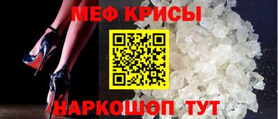 прущие крисы Камышлов