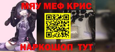 прущие крисы Камышлов