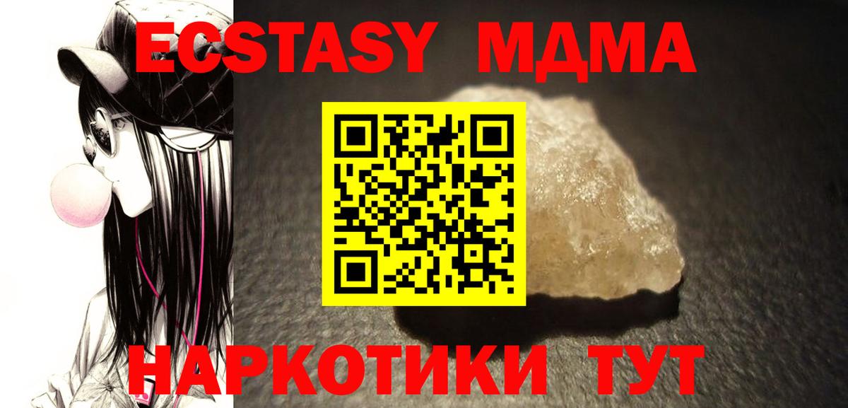 МДМА Molly Арзамас