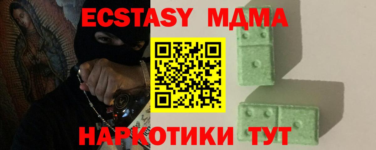 МДМА VHQ  Вход с VPN  Арзамас  МДМА crystal 