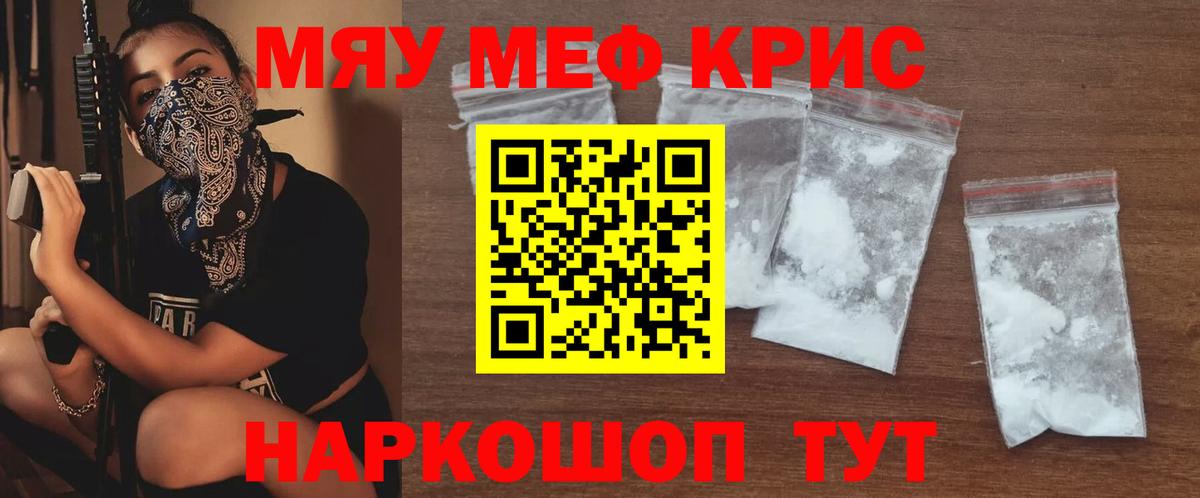 Меф  Меф мука  Вход с VPN  Арзамас 