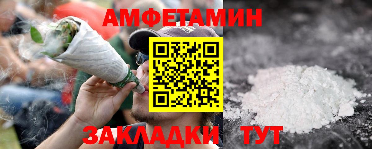 МЕТАМФЕТАМИН пудра  Вход с VPN  Арзамас 