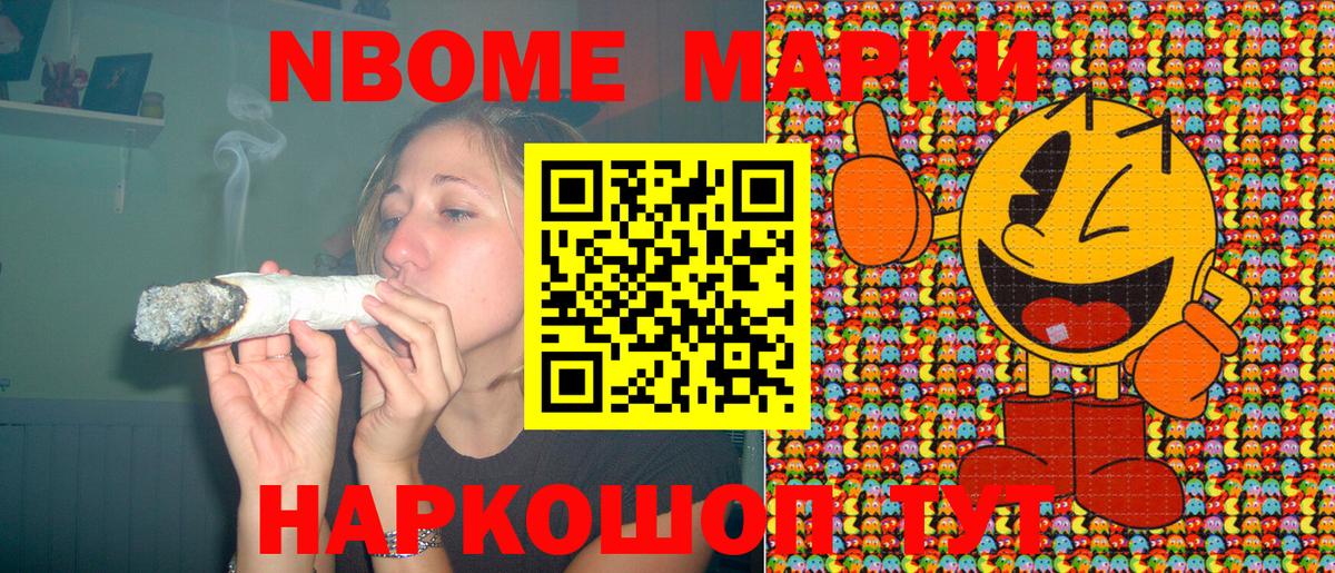 Арзамас  Марки N-bome 1500мкг  Вход с VPN 