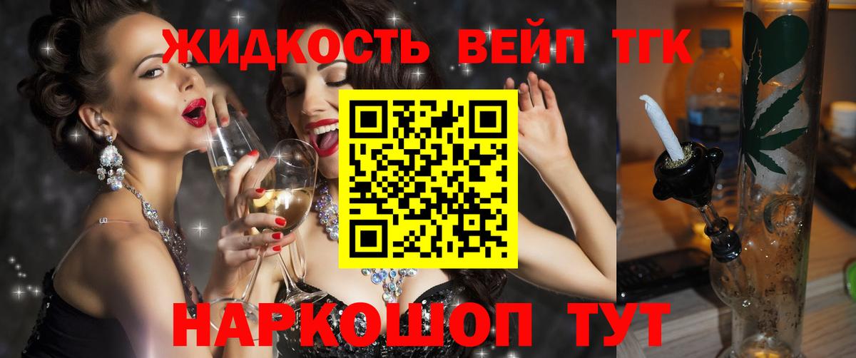Дистиллят ТГК гашишное масло Арзамас