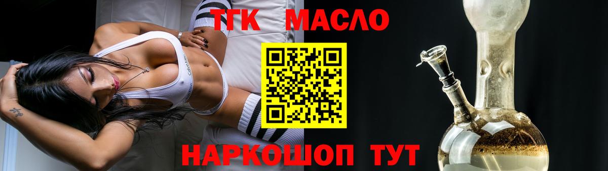 Дистиллят ТГК жижа  Вход с VPN  Арзамас 