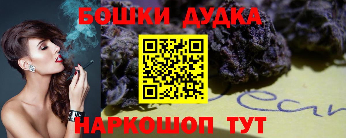 Арзамас  Шишки марихуана Amnesia  Бошки Шишки THC 21%  Вход с VPN  Канабис Ganja  МАРИХУАНА LSD WEED 